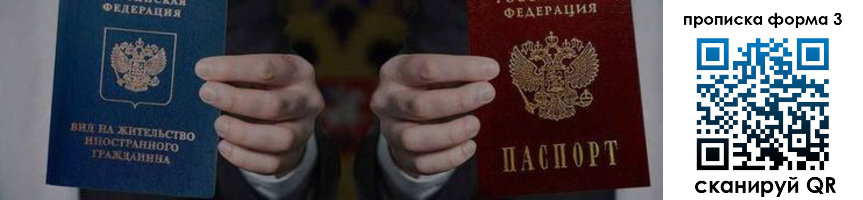 временная регистрация адрес в Котовске