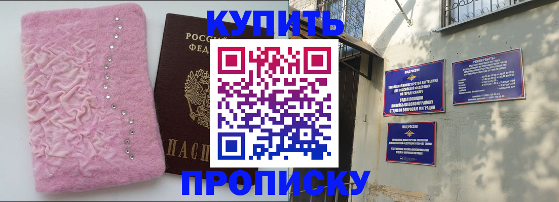 временная регистрация для школы в Котовске