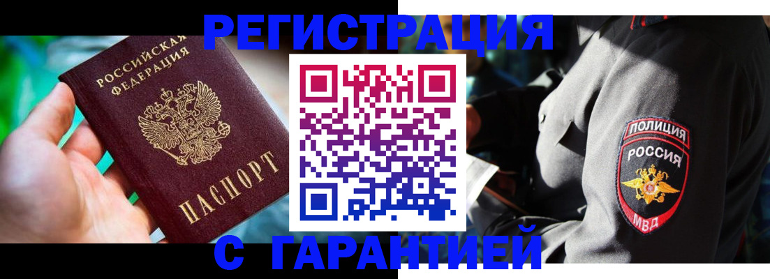 прописка паспорт в Котовске