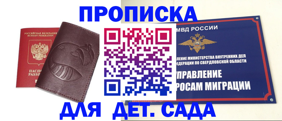 временная регистрация адрес в Котовске